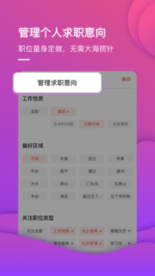 今日工作app下载手机版