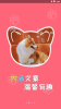 撸宠安卓手机版下载 v1.5.220621 screenshot 3