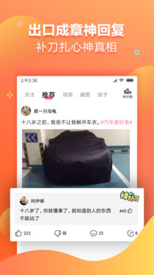 皮皮段子app下载手机版