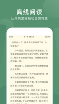 书城全本手机版下载 v1.2.9 screenshot 4