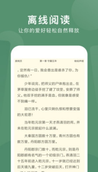 书城全本手机版下载