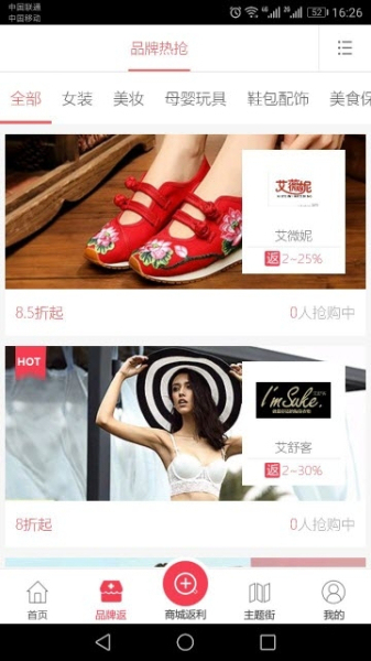 美利淘app下载手机版