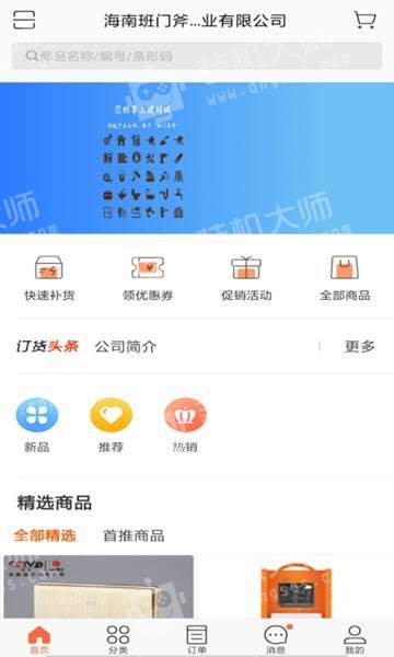 班门斧手机版下载