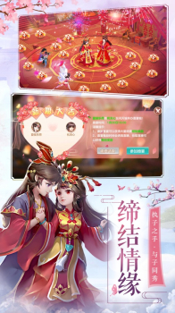 一剑永恒之笑傲江湖手游官方版 v1.4.9 screenshot 3