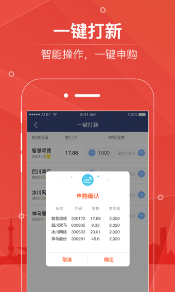 华信涨停宝app下载手机版