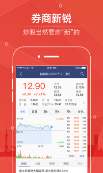 华信涨停宝app下载手机版 v3.1.0 screenshot 2