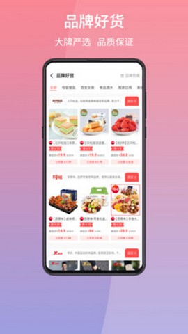 打折日报下载手机版