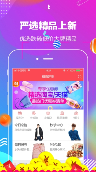 淘呗呗安卓手机版下载 v1.1.7 screenshot 2