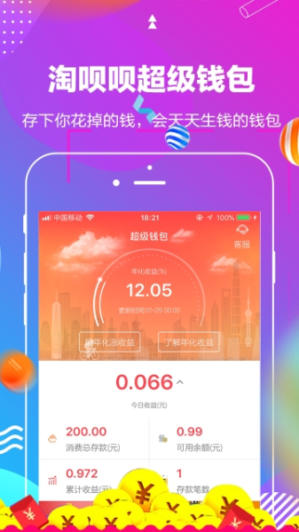 淘呗呗安卓手机版下载