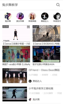 鬼步舞教学安卓手机版下载 v6.2.1 screenshot 1