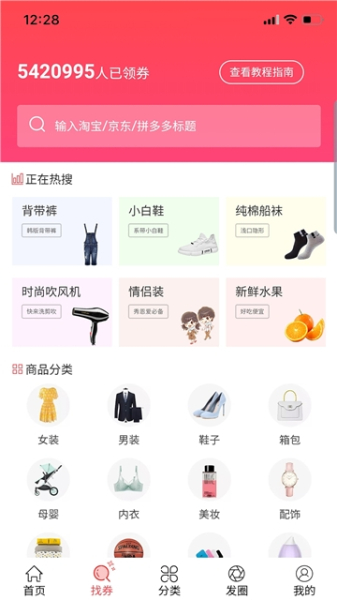 京猫团下载手机版