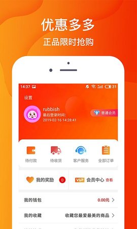 乐搜宝手机版下载