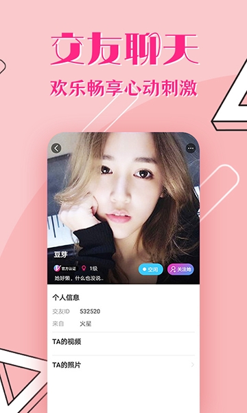 小辣椒社区交友下载手机版