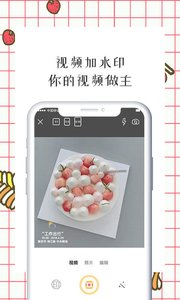 智能水印相机app下载手机版 v4.10 screenshot 2