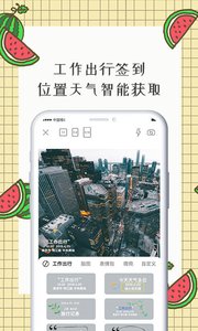 智能水印相机app下载手机版 v4.10 screenshot 4