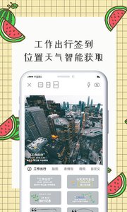 智能水印相机app下载手机版