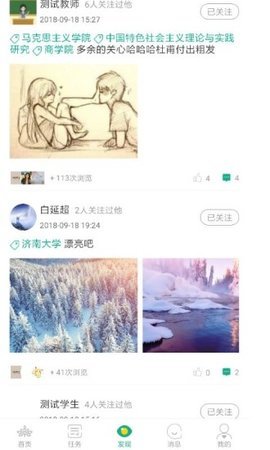 研课堂学生app下载手机版