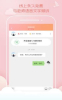 潮汐心语app下载手机版 v1.0.1010.2 screenshot 3