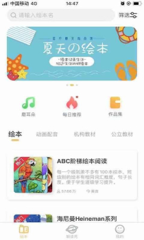 超级ABC app下载手机版 v3.1.1 screenshot 1