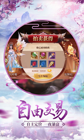 仙剑决魔剑奇兵手游官方版下载