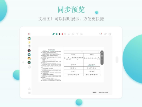 课桌app下载手机版 v2.0.0  screenshot 4