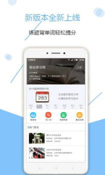 全国卷app下载手机版 v2.5.4 screenshot 4