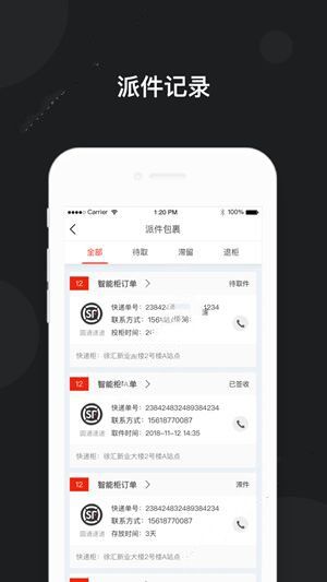 京东快递柜app下载手机版