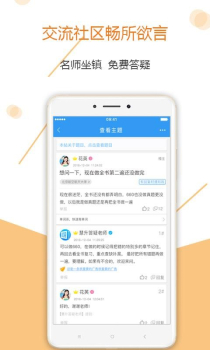 全国卷app下载手机版 v2.5.4 screenshot 3