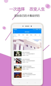 全国卷app下载手机版 v2.5.4 screenshot 2