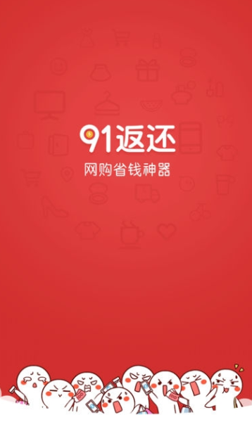 91返还app下载手机版
