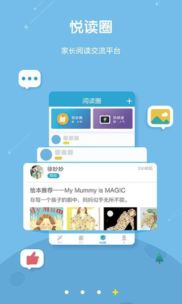 星耀悦读手机版下载