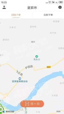 兔子洗车手机版下载