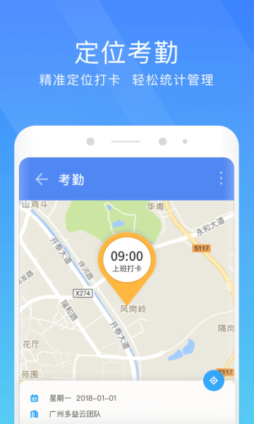 多益云app下载手机版
