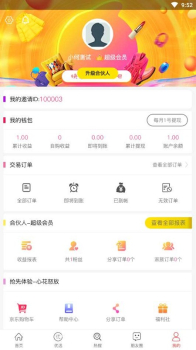 导购物语app下载手机版 v1.5.6 screenshot 4