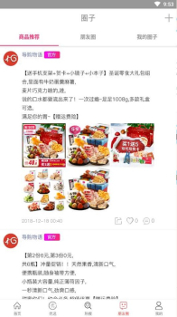 导购物语app下载手机版 v1.5.6 screenshot 3