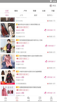导购物语app下载手机版 v1.5.6 screenshot 2