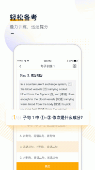 朗播雅思app下载手机版 v1.3.0 screenshot 3