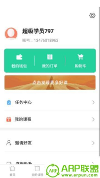 少儿美术练习手机版下载 v1.0.0 screenshot 4