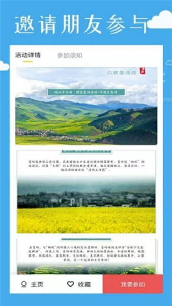 一起玩手机版下载