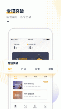 朗播雅思app下载手机版 v1.3.0 screenshot 2