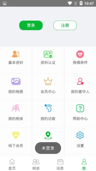 一佳婚恋下载手机版 v1.0.0 screenshot 2