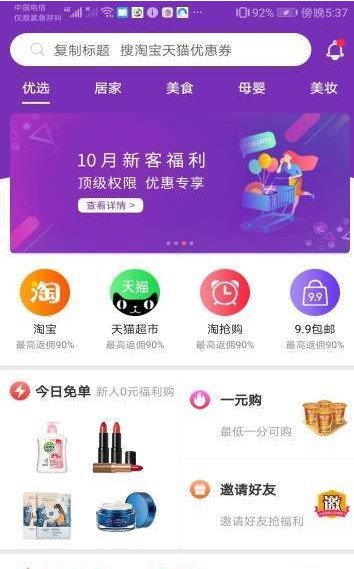 麻花优选下载手机版