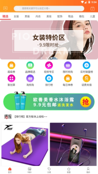 淘不停下载手机版