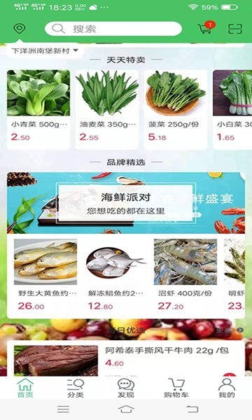品尚生活安卓手机版下载