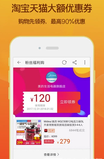 衣价app下载手机版