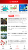 四川发布手机版下载 v6.6 screenshot 3