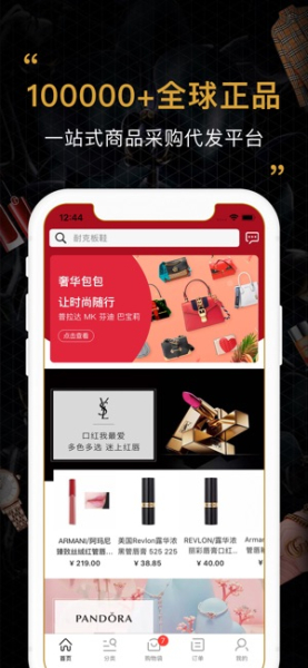 会订货app下载手机版