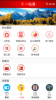 四川发布手机版下载 v6.6 screenshot 2