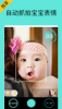 宝宝拍拍手机版下载 v5.6.86 screenshot 2