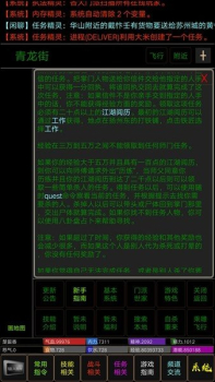 争锋mud游戏安卓最新版 v1.1 screenshot 1